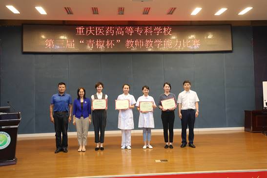 第三届青椒杯一等奖