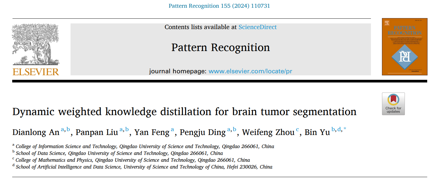 beat365正版唯一官网必一于彬教授团队在医学图像研究领域取得重要进展